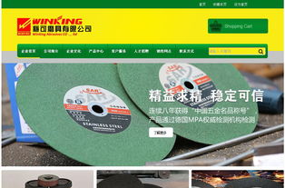 稳可营销型网站案例展示 助力企业实现市场营销策划与批发服务升级